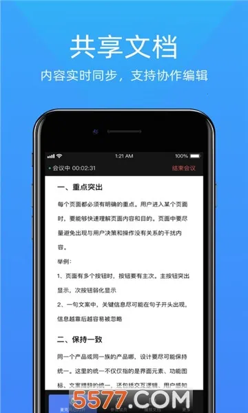 ��ɽ����2025�ٷ�����v1.76.332 ��׿���ͼ