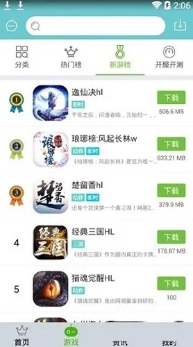 ����(��Ϸ����ƽ̨)v1.0.1 �ٷ������ͼ