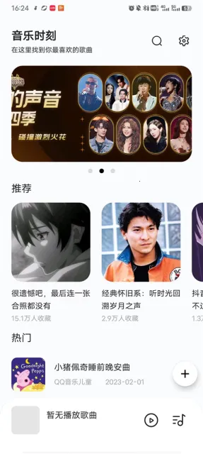 音乐时刻(免费音乐播放器) 音乐时刻(免费音乐播放器)