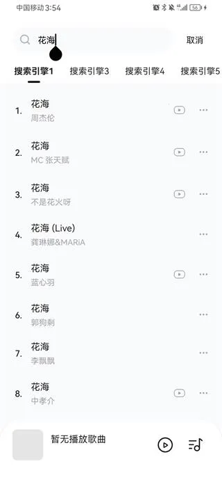 音乐时刻(免费音乐播放器) 音乐时刻(免费音乐播放器)