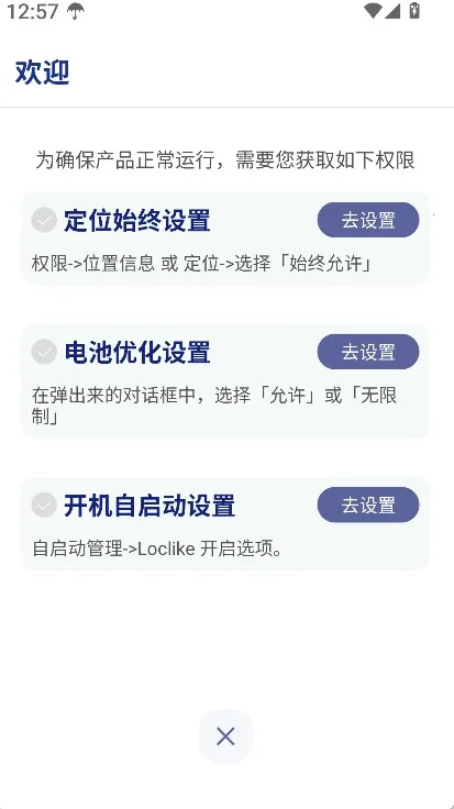 loclike(���Ѷ�λ����)