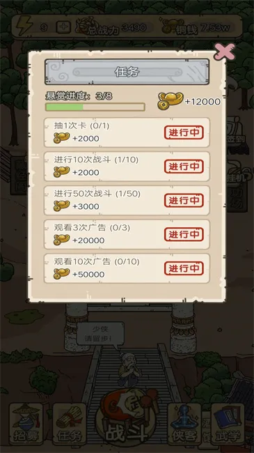 叫我掌门人(武侠经营手游) 叫我掌门人(武侠经营手游)