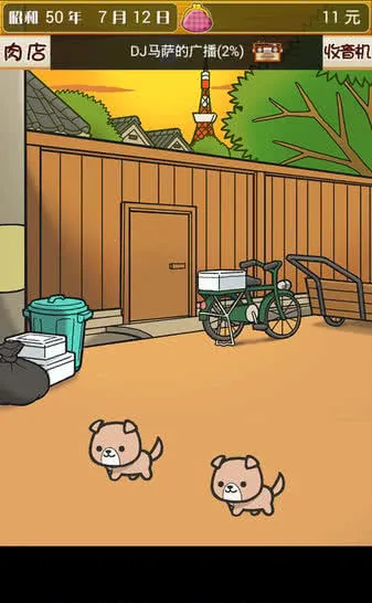 ƶ��������(��깷��ģ����Ϸ)v1.1 �ֻ����ͼ