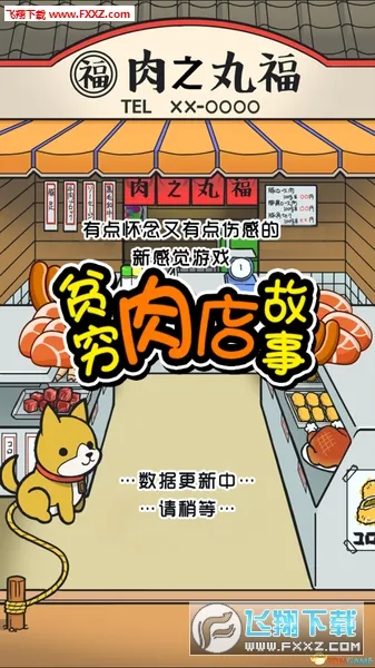 ƶ��������(��깷��ģ����Ϸ)v1.1 �ֻ����ͼ