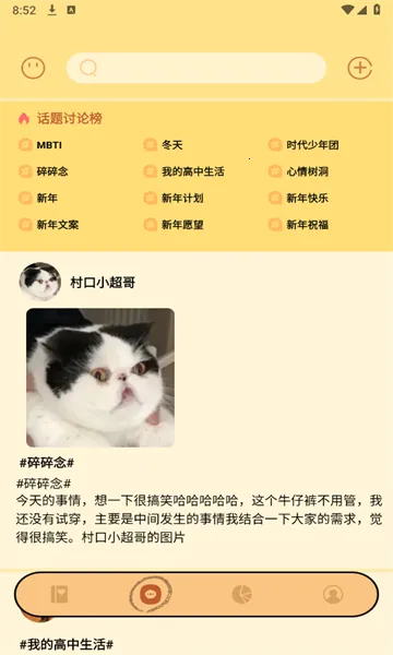 �����ռǱ�2025���ذ�װv1.1 ��׿���ͼ