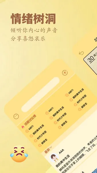 �����ռǱ�2025���ذ�װv1.1 ��׿���ͼ