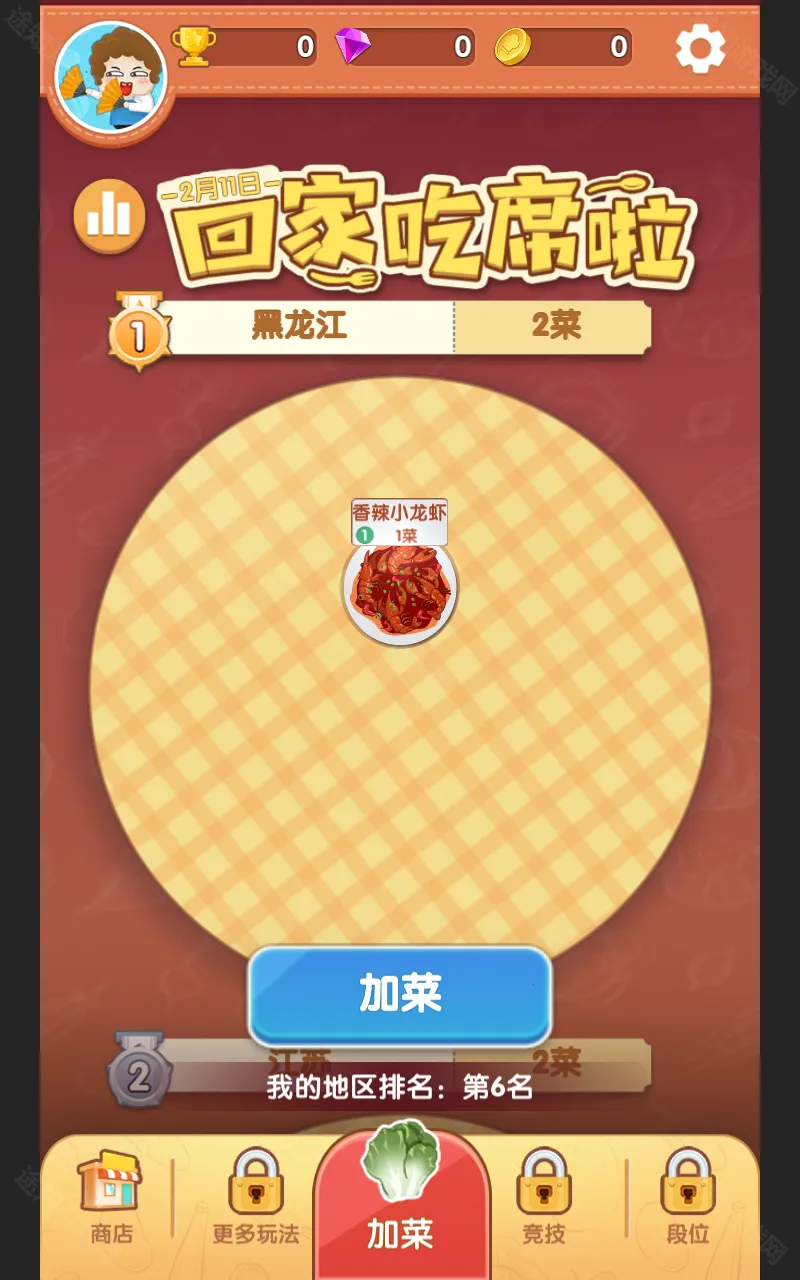 美食大作战2025下载安装 美食大作战2025下载安装