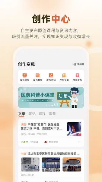 п��(��ȫ֪ʶѧϰƽ̨)v1.0.0 �ֻ����ͼ