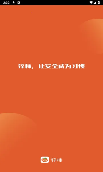 п��(��ȫ֪ʶѧϰƽ̨)v1.0.0 �ֻ����ͼ