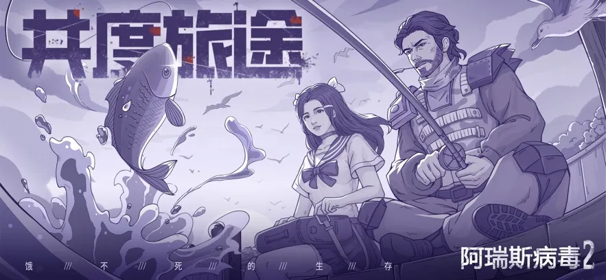 ����˹����2(ĩ��������Ϸ)v1.0.0 ��׿���ͼ