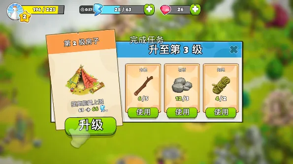 ��ͥ��������ְ�װ��(�ĵ�������Ϸ)