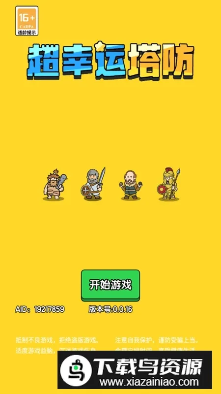 ����������2025�ٷ�����v0.0.14 ��׿���ͼ