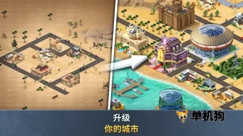 建设城市社区城镇(城市模拟游戏) 建设城市社区城镇(城市模拟游戏)