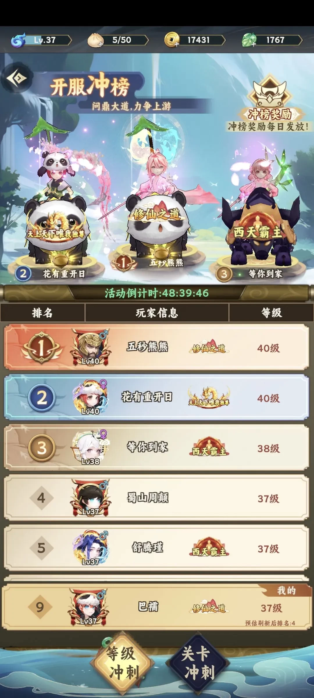 大话蜀山(修仙卡牌游戏) 大话蜀山(修仙卡牌游戏)