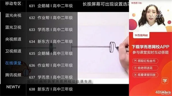 柠檬网络电视最新手机版 柠檬网络电视最新手机版