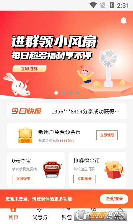 �����Ͱ�׿���ֻ���v1.0.3 ��׿���ͼ