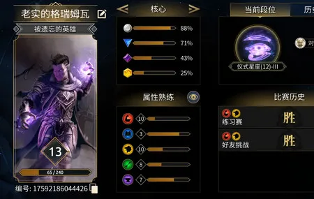 上古卷轴传奇(卡牌对战游戏) 上古卷轴传奇(卡牌对战游戏)