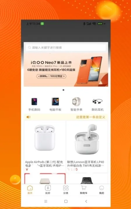 ƷƷ����APP(���ʹ���ƽ̨)v1.0.0 �ֻ����ͼ