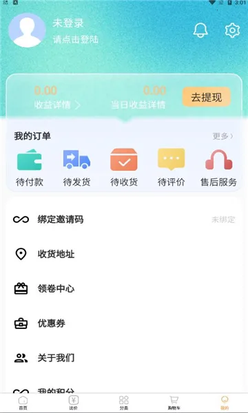 ƷƷ����APP(���ʹ���ƽ̨)v1.0.0 �ֻ����ͼ