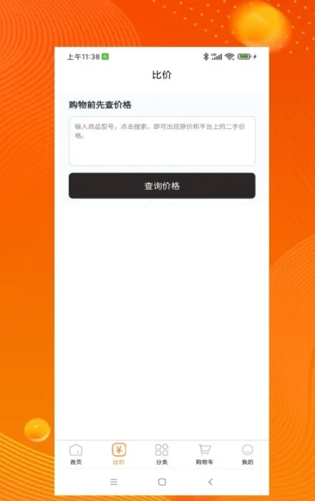 ƷƷ����APP(���ʹ���ƽ̨)v1.0.0 �ֻ����ͼ