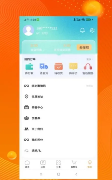 ƷƷ����APP(���ʹ���ƽ̨)v1.0.0 �ֻ����ͼ