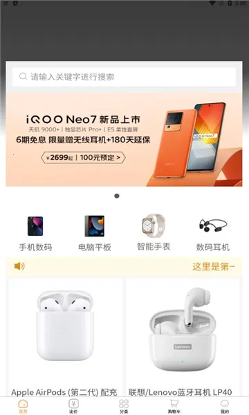 品品贝仓APP(优质购物平台) 品品贝仓APP(优质购物平台)