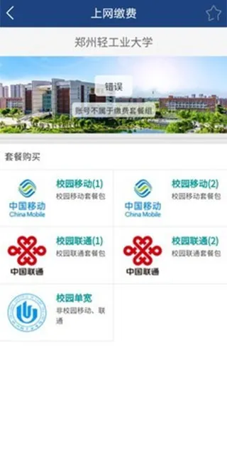 i轻工大2025(校园服务平台) i轻工大2025(校园服务平台)