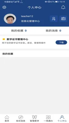 i�Ṥ��2025(У԰����ƽ̨)v3.1.1 ��Ѱ��ͼ