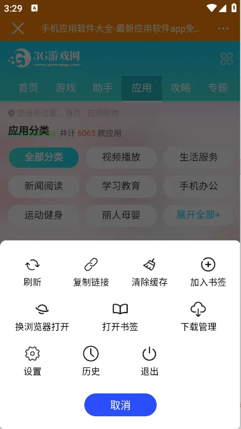 星耀人声大字体浏览器(大字体搜索浏览器) 星耀人声大字体浏览器(大字体搜索浏览器)