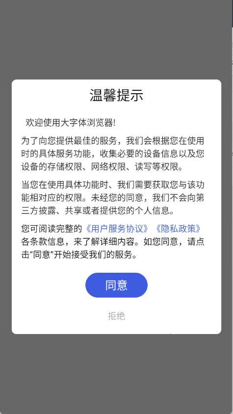 星耀人声大字体浏览器(大字体搜索浏览器) 星耀人声大字体浏览器(大字体搜索浏览器)