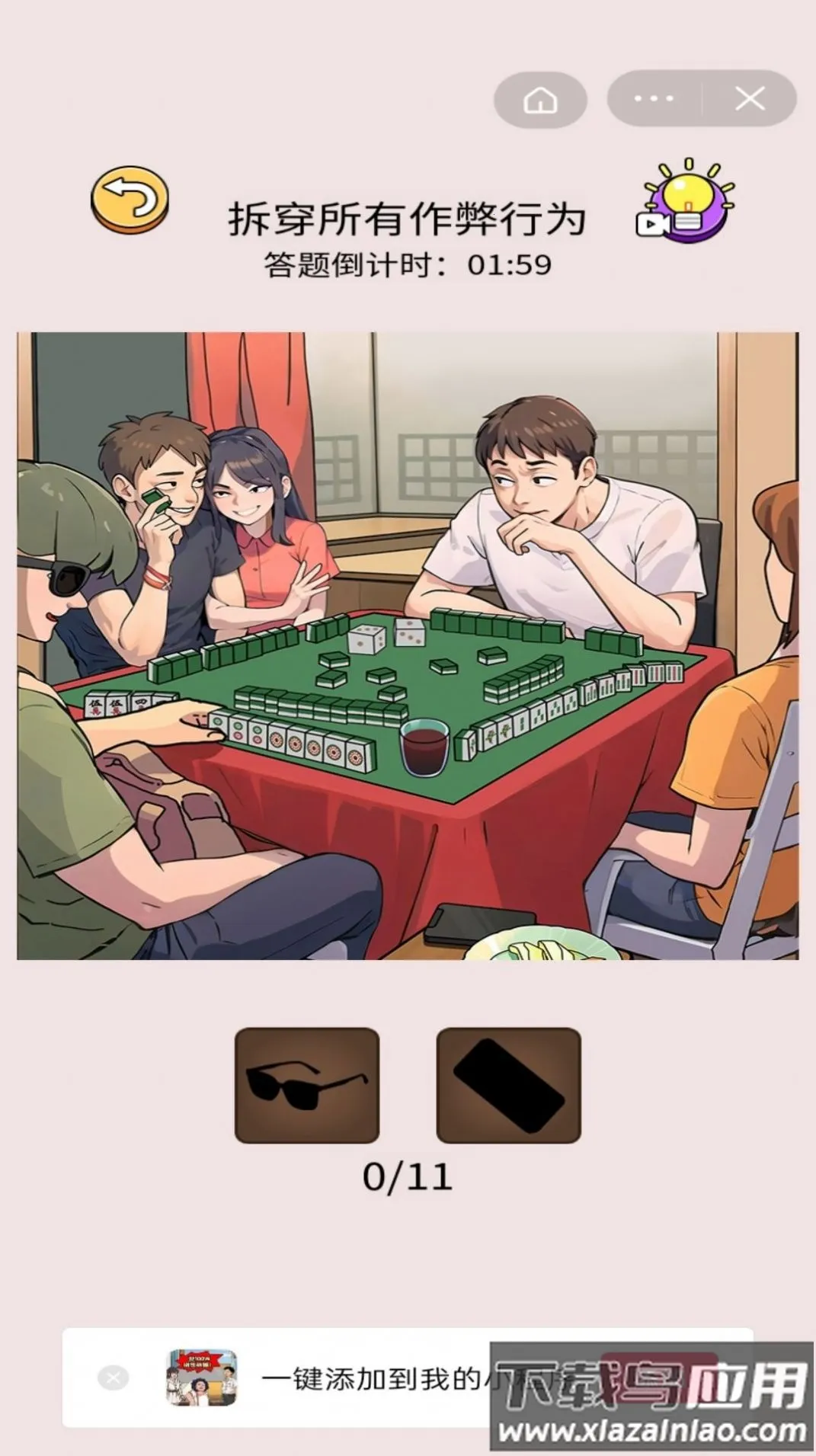 �Զ������(�Ҳ������Ϸ)v1.0.0 �ֻ����ͼ