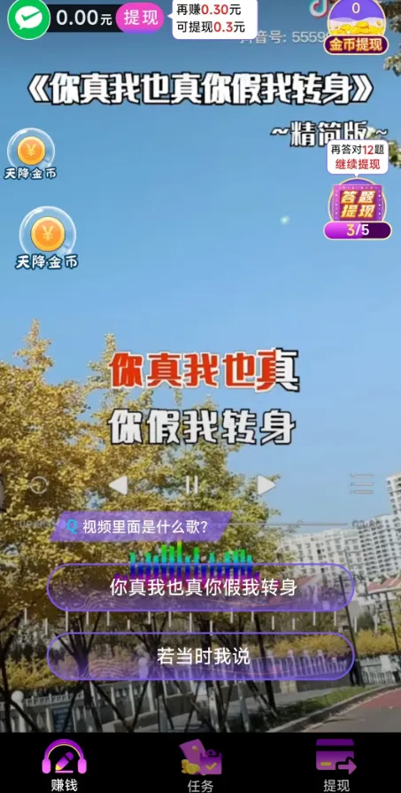���ֲ¸��(�¸贳��Ӯ���)v4.0.2 ��׿���ͼ