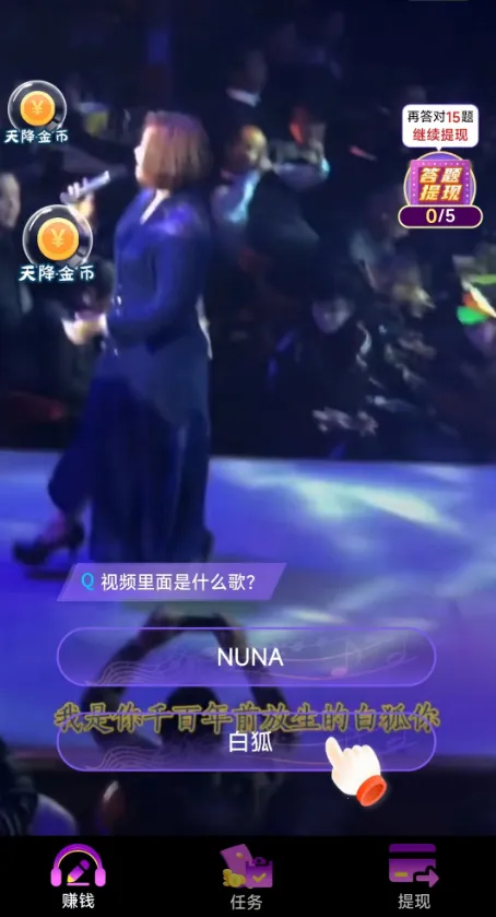 ���ֲ¸��(�¸贳��Ӯ���)v4.0.2 ��׿���ͼ