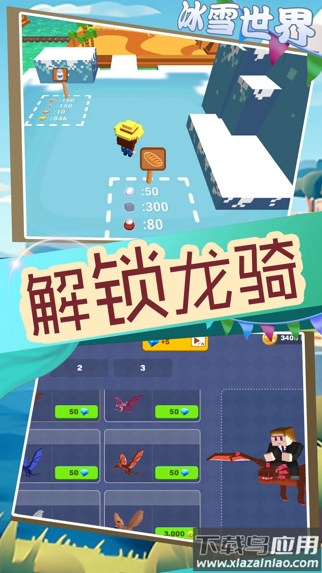 Ԫ�γ���(����ð�ս�����Ϸ)v2.0.0 �ֻ����ͼ