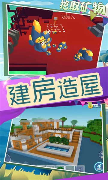 元梦城镇(像素冒险建造游戏) 元梦城镇(像素冒险建造游戏)