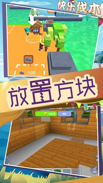 元梦城镇(像素冒险建造游戏) 元梦城镇(像素冒险建造游戏)
