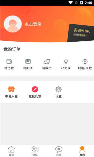 ���ͬ��2025�ٷ����°汾v8.7.1 �ֻ����ͼ