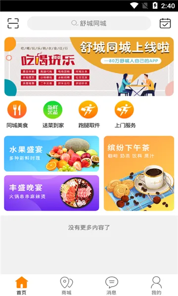 ���ͬ��2025�ٷ����°汾v8.7.1 �ֻ����ͼ