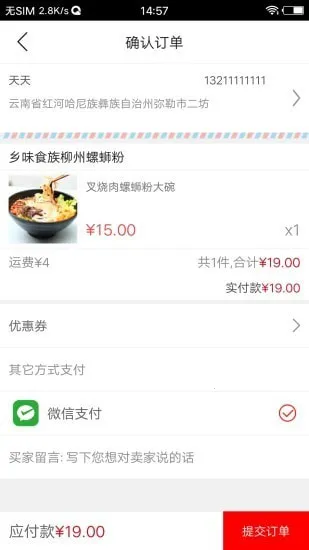 舒城同城2025官方最新版本 舒城同城2025官方最新版本