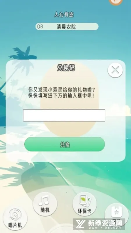 冥想小森灵(治愈休闲游戏) 冥想小森灵(治愈休闲游戏)