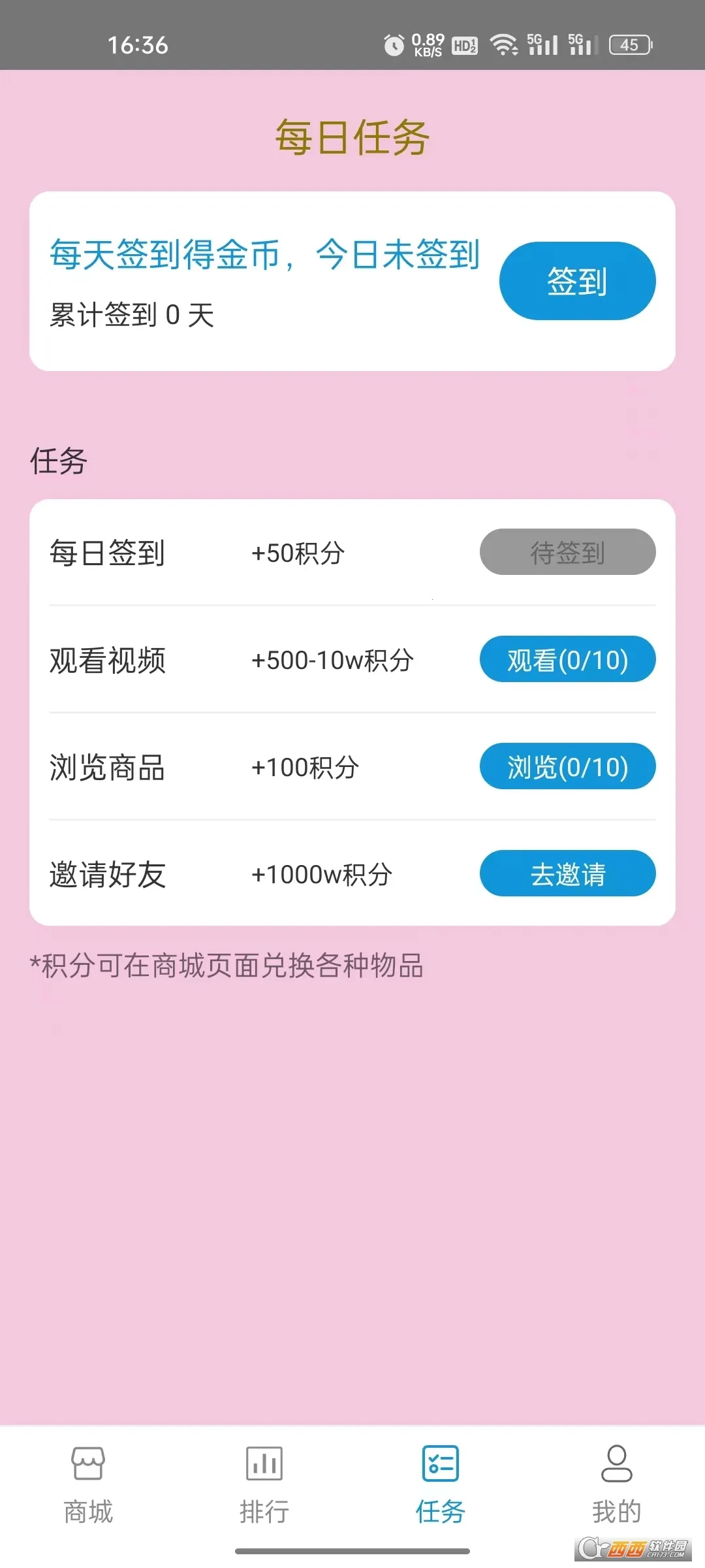 �숐��ѡ(ʡǮ����ƽ̨)v1.0 ��׿���ͼ