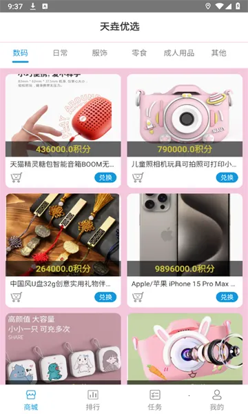 �숐��ѡ(ʡǮ����ƽ̨)v1.0 ��׿���ͼ