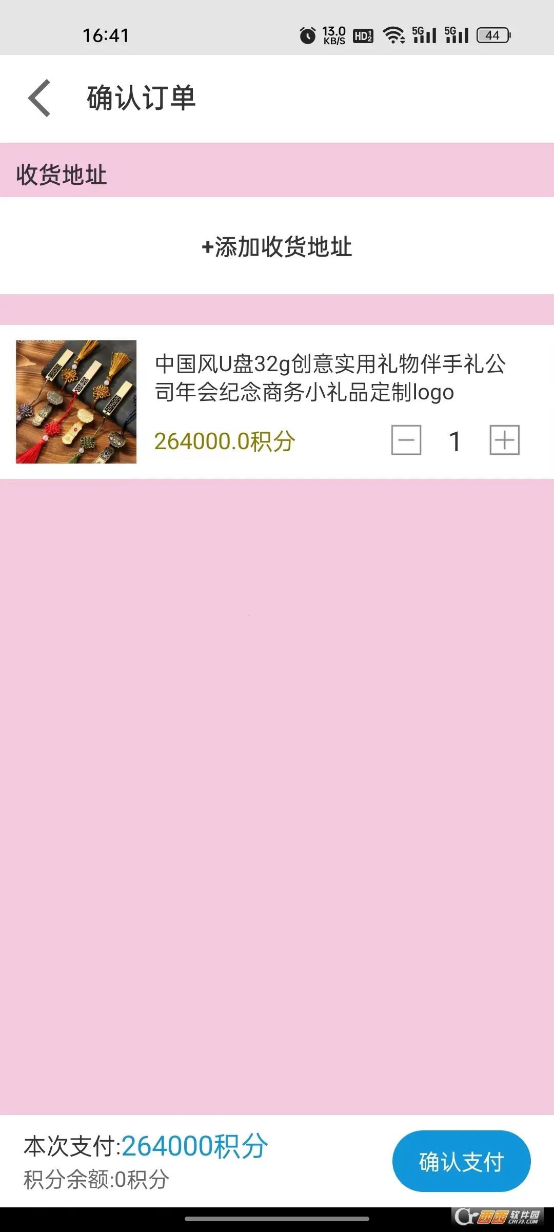 天垚优选(省钱购物平台) 天垚优选(省钱购物平台)