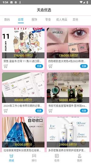 �숐��ѡ(ʡǮ����ƽ̨)v1.0 ��׿���ͼ