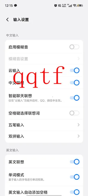 vivo输入法2025最新版本 vivo输入法2025最新版本