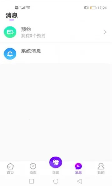 С�۽���2025���°汾v1.0.8 �ֻ����ͼ