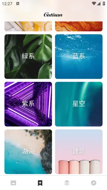 Cutisan壁纸(壁纸制作平台) Cutisan壁纸(壁纸制作平台)