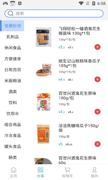 С���̳�2025���°汾v1.0 ��Ѱ��ͼ