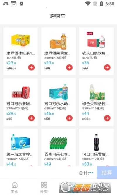 小清商城2025最新版本 小清商城2025最新版本