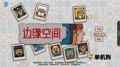 ��Ե�ռ�(����ð����Ϸ)v1.0.0 �ٷ������ͼ